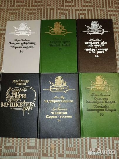Книги библиотека приключенческого романа