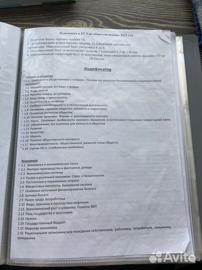 Материалы для подготовки к егэ по обществознанию