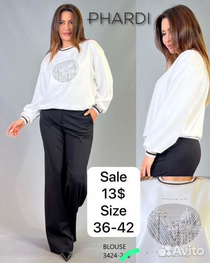 Свитшот Phardi (Турция)