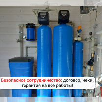 Очистка воды обслуживание, водоочистка ремонт, то, Егорьевск