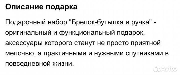 Набор подарочный мужчине