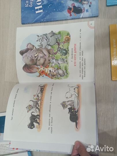 Детские книги #2