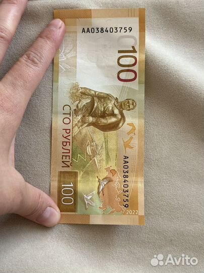 Купюра 10 рублей