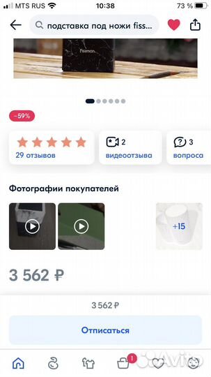 Подставка для ножей Fissman