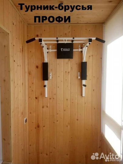 Турник брусья пресс 3 в 1