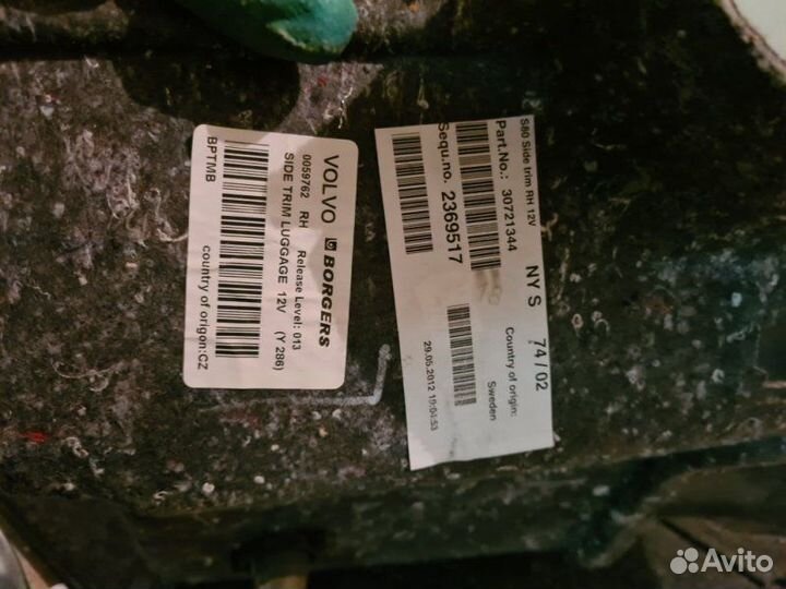 Обшивка багажника Volvo S80 2 2012