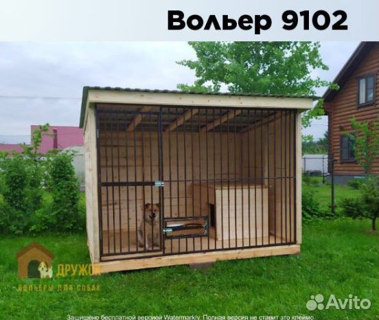 Вольер для собак