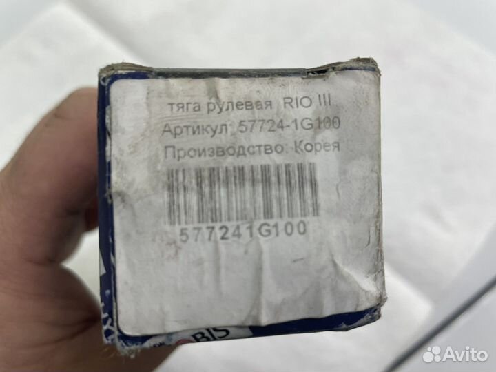 Kia RIO 3 рулевая тяга оригинал