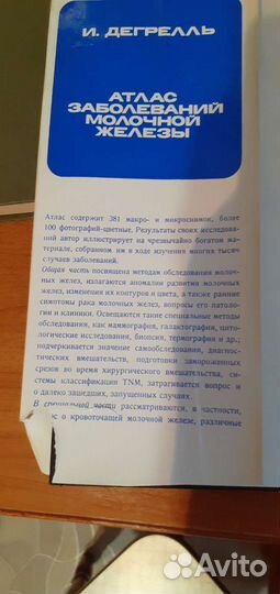 Атлас заболеваний молочной железы