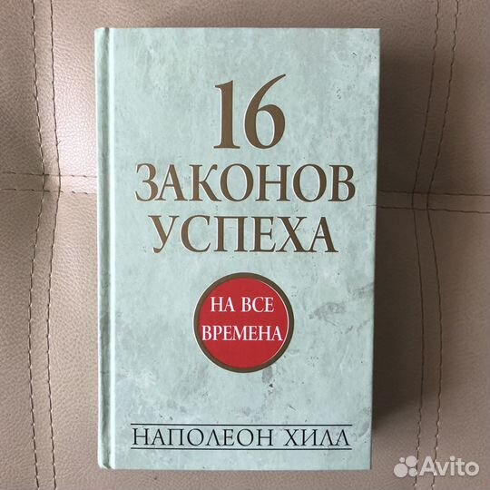 Книги по психологии, психосоматике