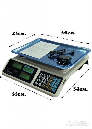 Весы торговые 40 кг