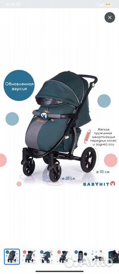 Коляска прогулочая