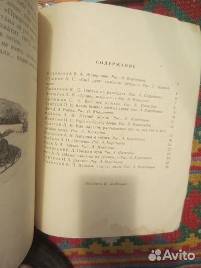 Р. Киплинг. Кошка, гулявшая сама по себе. Худ. В