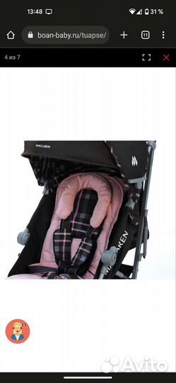 Коляска-трость Maclaren Quest Sport Winter Style