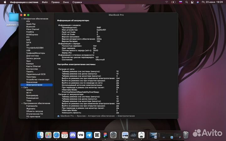 MacBook Pro 2011 i5/16gb/250ssd/500hhd