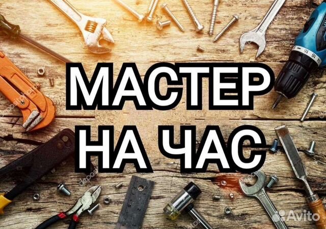 Ремонт мебели на дому в кингисеппе