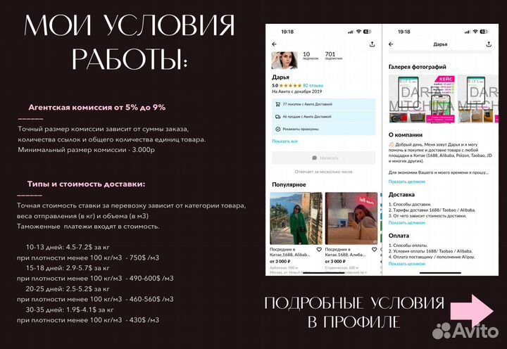 Посредник в Китае.1688, Алибаба, Taobao. Доставка