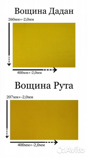 Алтайская вощина от производителя