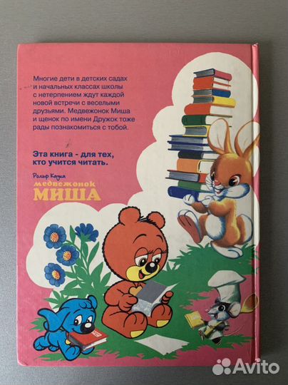 Книга Рольфа Каука 