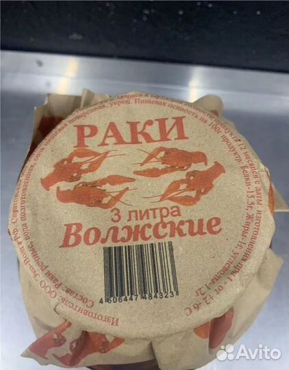 Раки вареные