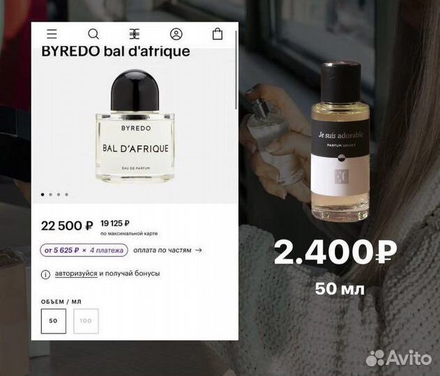 Byredo bal d afrique 50 ml