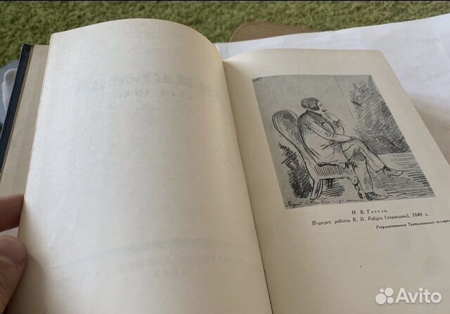 Гоголь Н.В. Полное собрание сочинений. Том 12 1952