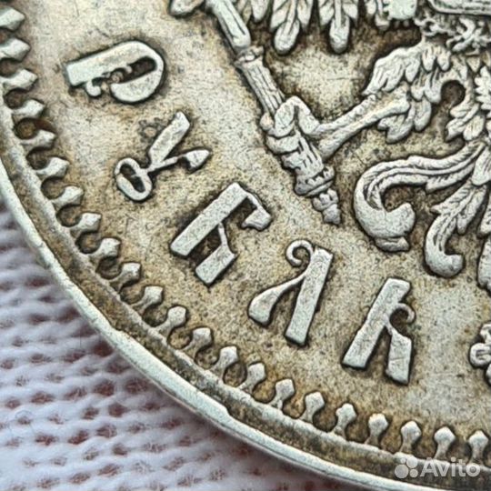 Рубль 1897 ** без планок в слове рубль Редкость