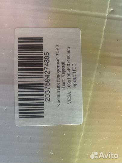 Кронштейн для телевизора на стену бу