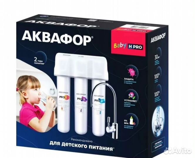 Фильтр для воды Аквафор Кристалл Baby H Pro