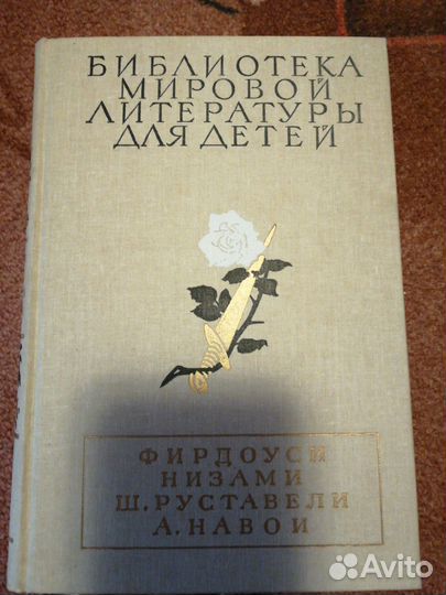 Мировая литература для детей