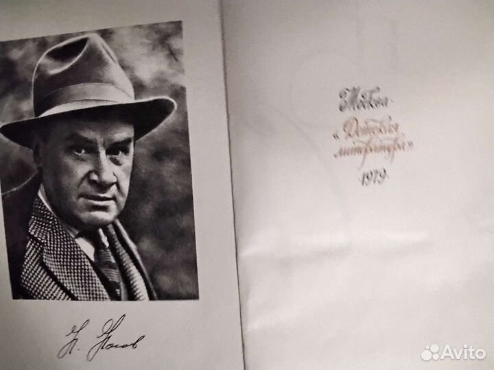 Николай Носов Собрание сочинений 1979 год СССР