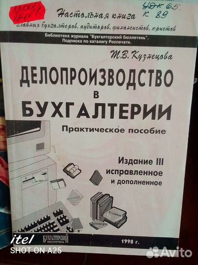 Книги для института культуры