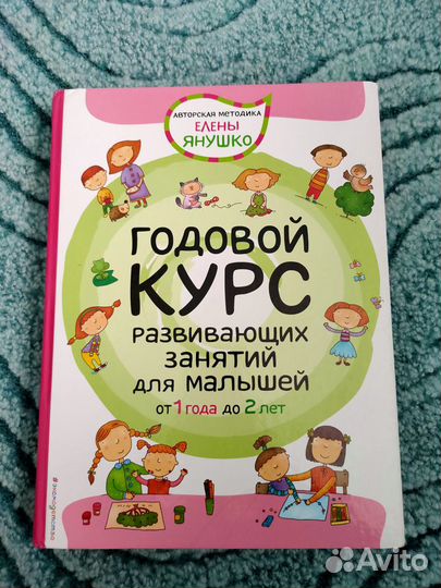Развивающая книга для малышей 1-2 года