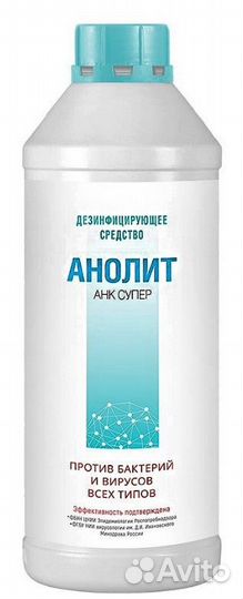 Средство дезинфицирующее