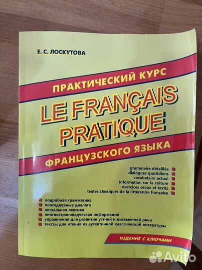 Грамматика французского языка