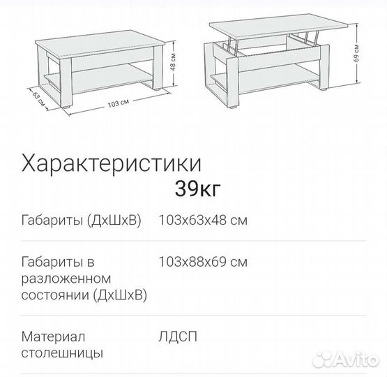 Журнальный столик