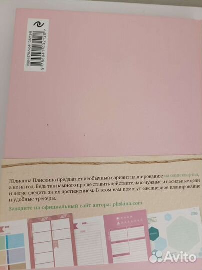 Блокнот новый большой