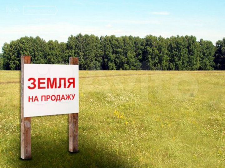 Участок 10 сот. (ИЖС)