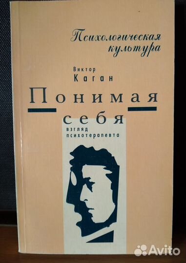 Книги по психотерапии и психологии