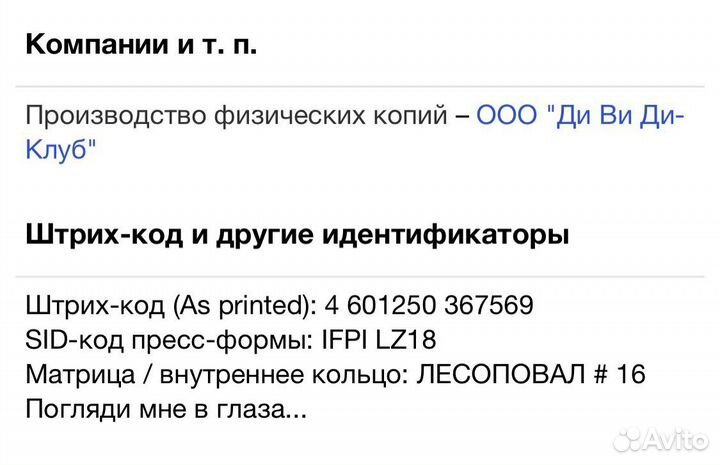 Лесоповал - Посмотри Мне В Глаза. CD Slipcase