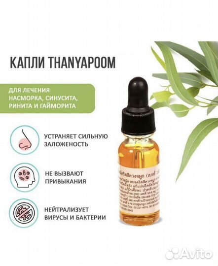 Тайская косметика