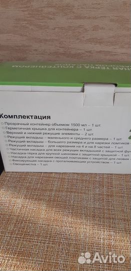 Универсальная терка с контейнером набором насадок