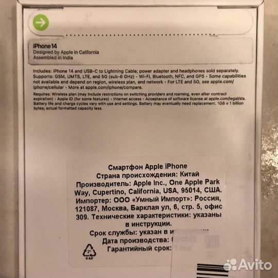 iPhone 14, 128 ГБ