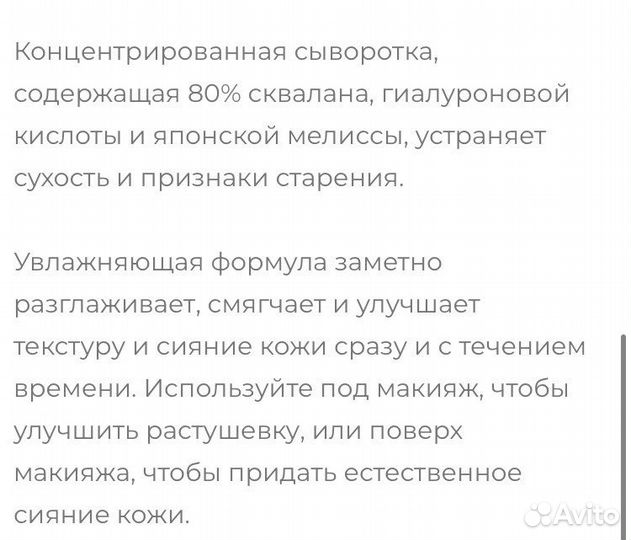 Tatcha сыворотка