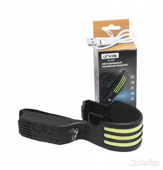 Налобный фонарь С датчиком движения