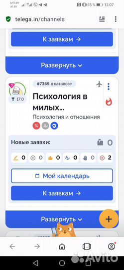Готовый телеграм канал