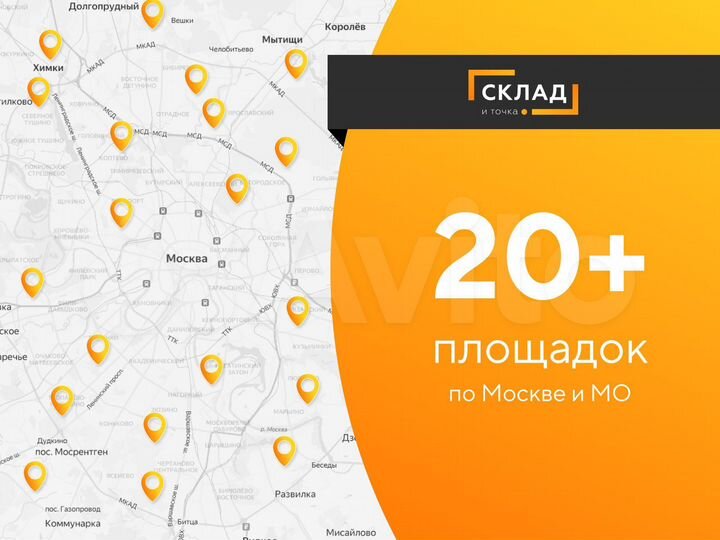 Склад Аренда контейнера 15 м² без депозита