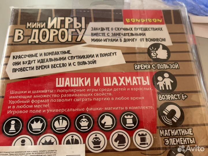 Шахматы Бондибон BB3413