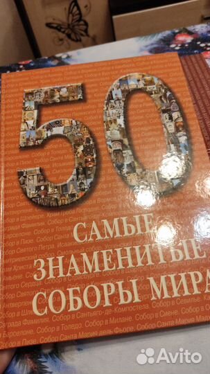 6 книг серии 50 красивых и знаменитых