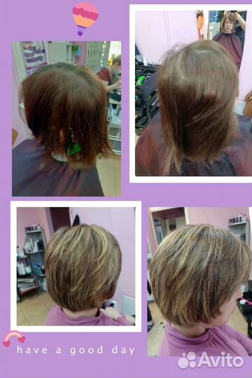 Парикмахер